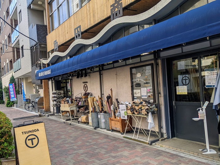 角田商店